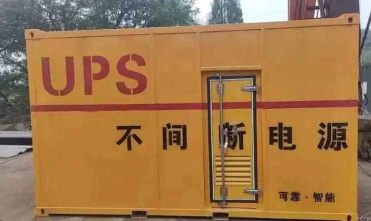 河东UPS电源（Uninterruptible Power Supply）的作用？